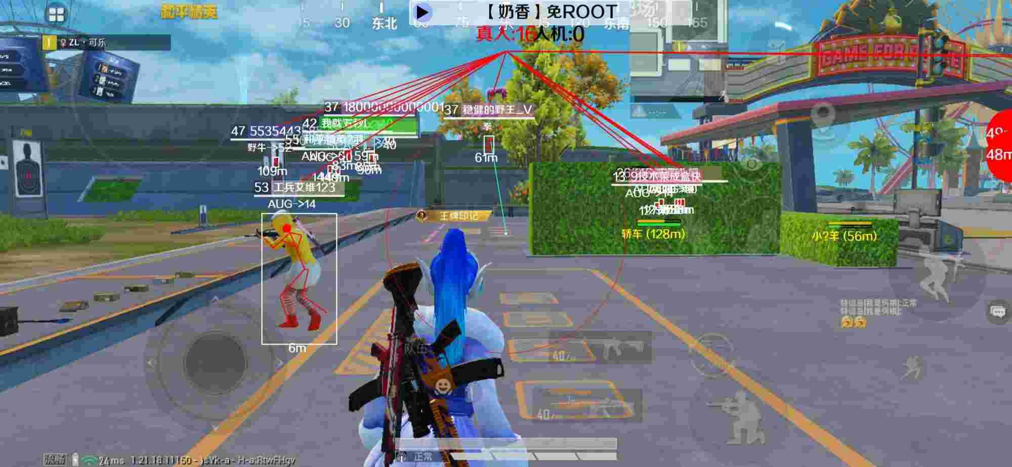 和平精英辅助《布丁》改名《奶香》依旧稳定中 - 和平精英开挂神器无付费下载安装苹果版辅助预览图
